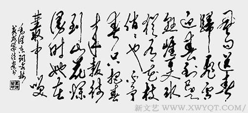 毛泽东《卜算子 咏梅》